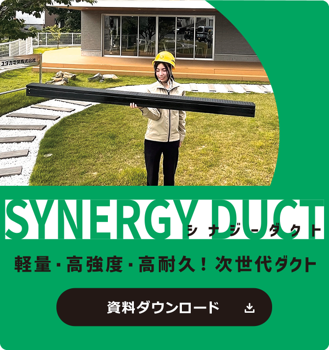 資料ダウンロード